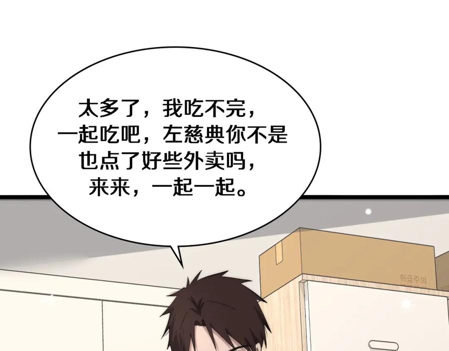 第120话力所能及的事-大医凌然-志鸟村（原著）+春日文化（第10张）