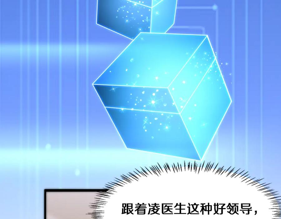 第120话力所能及的事-大医凌然-志鸟村（原著）+春日文化（第55张）