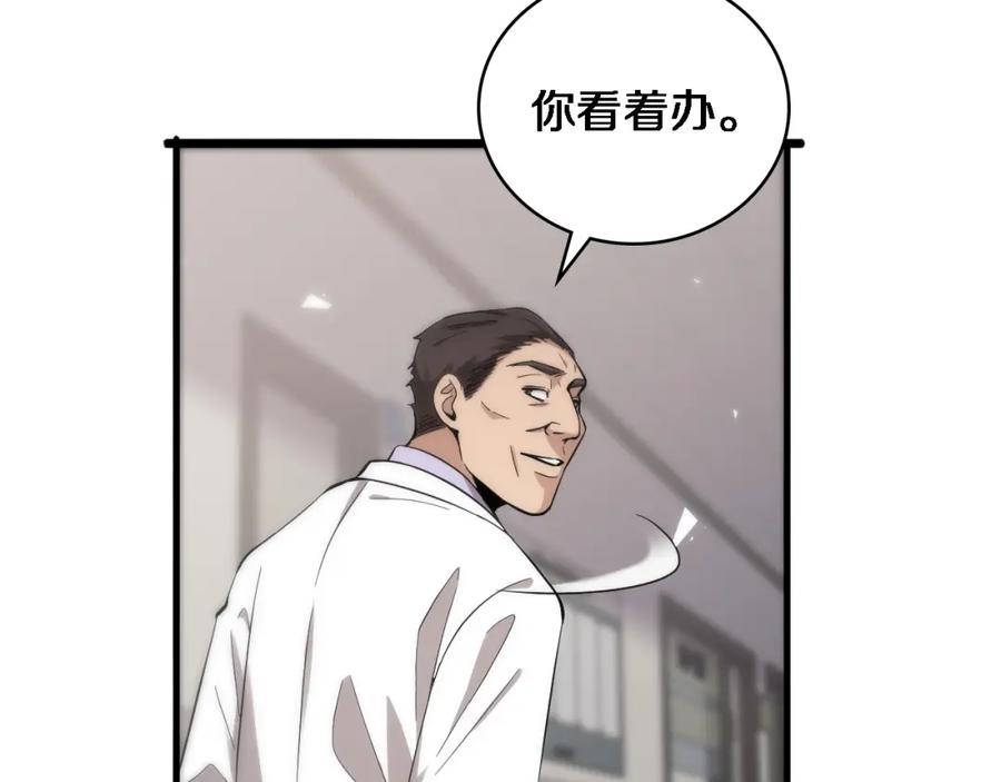 第120话力所能及的事-大医凌然-志鸟村（原著）+春日文化（第46张）