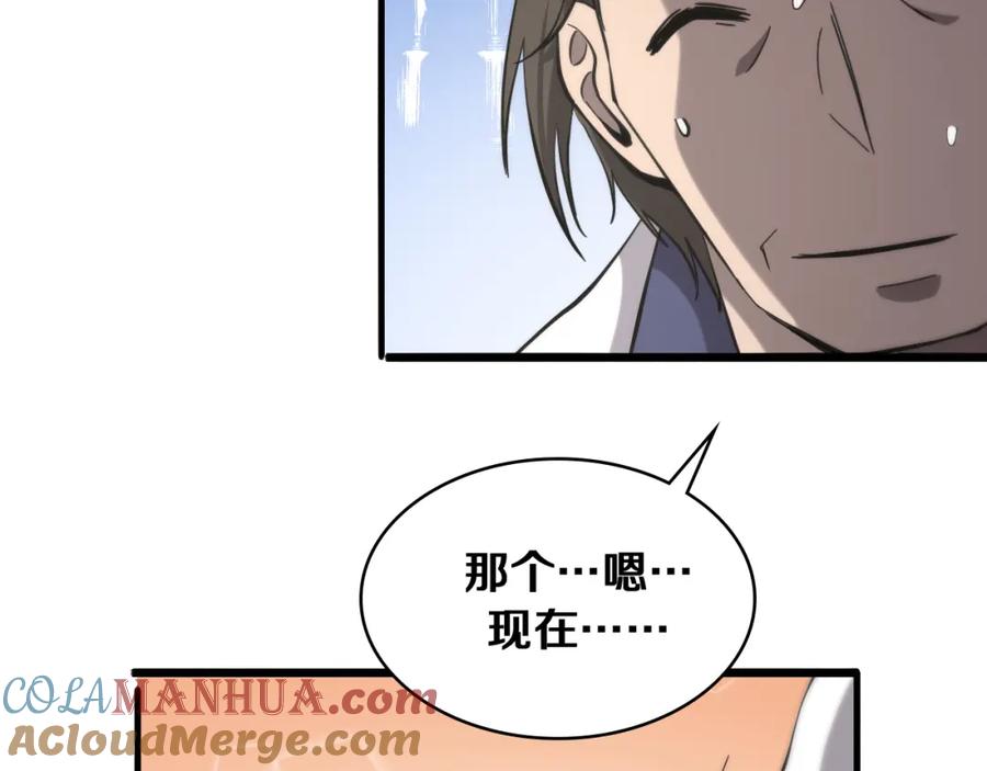 第121话完全不一样-大医凌然-志鸟村（原著）+春日文化（第13张）
