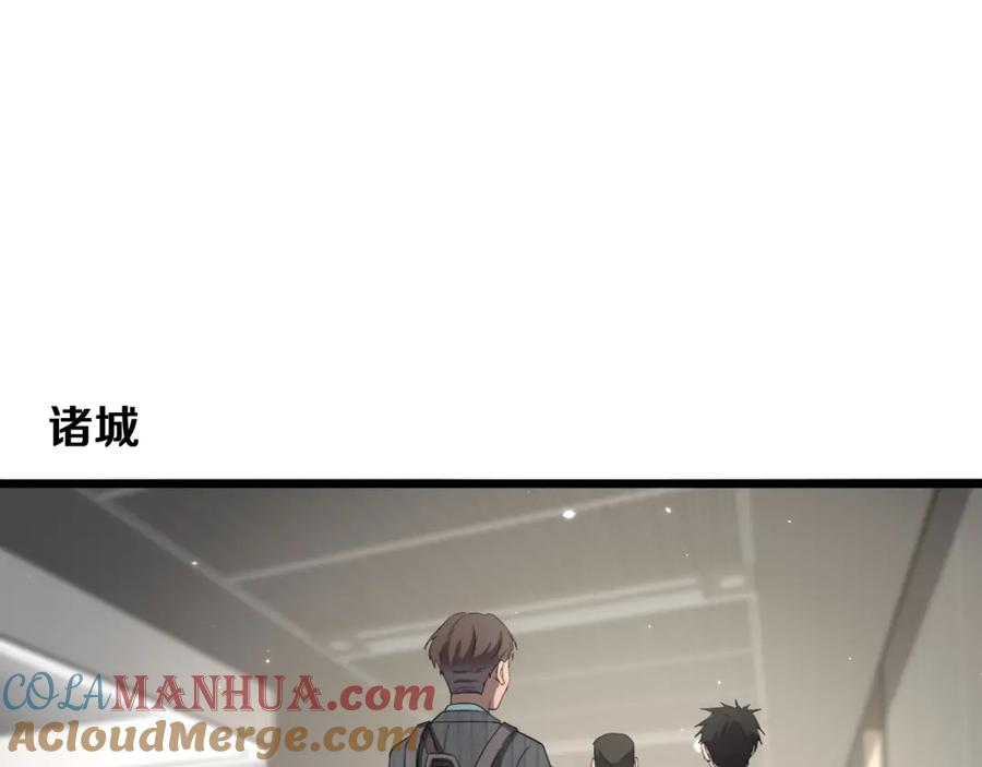 第121话完全不一样-大医凌然-志鸟村（原著）+春日文化（第5张）