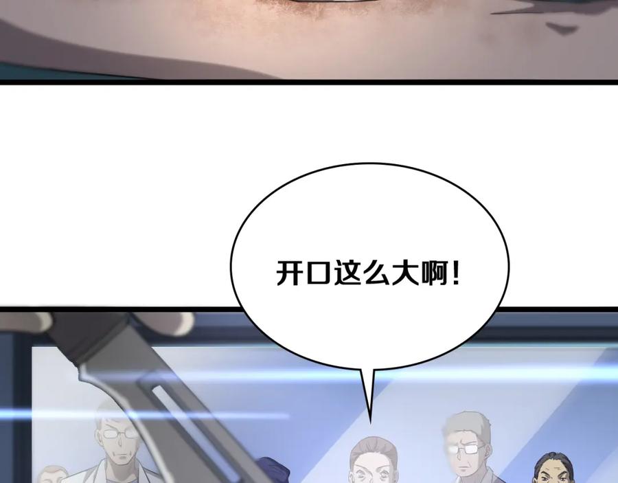 第121话完全不一样-大医凌然-志鸟村（原著）+春日文化（第24张）