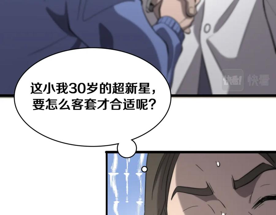 第121话完全不一样-大医凌然-志鸟村（原著）+春日文化（第12张）