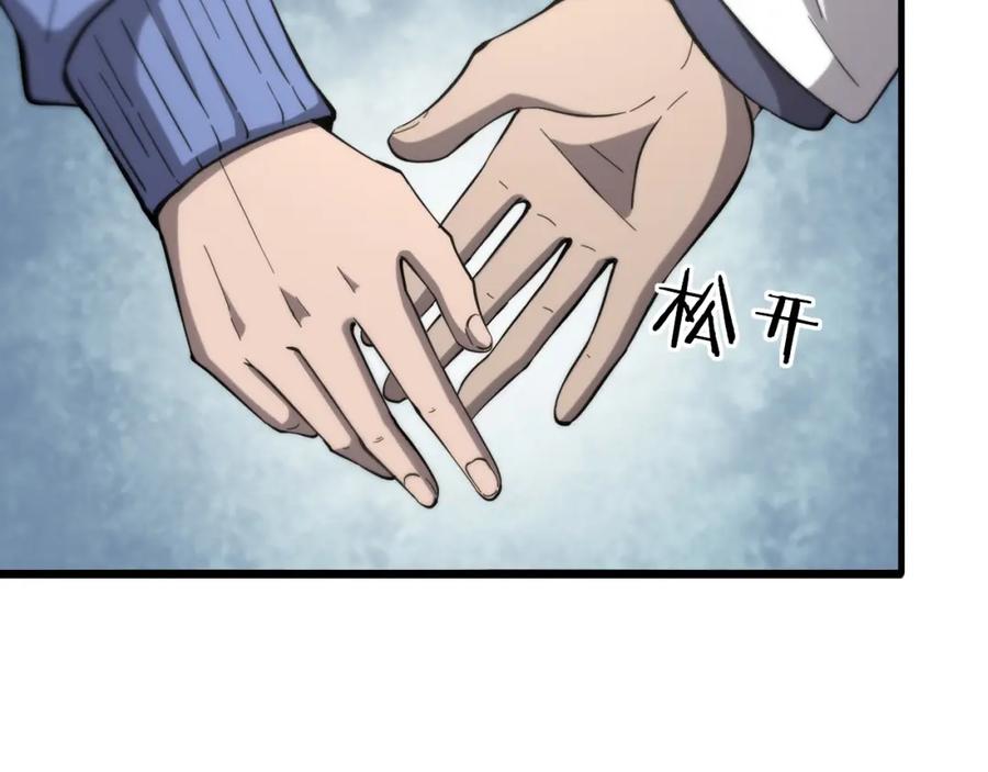 第121话完全不一样-大医凌然-志鸟村（原著）+春日文化（第20张）