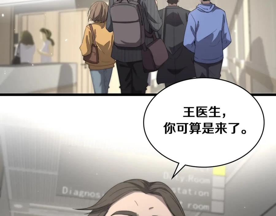 第121话完全不一样-大医凌然-志鸟村（原著）+春日文化（第6张）