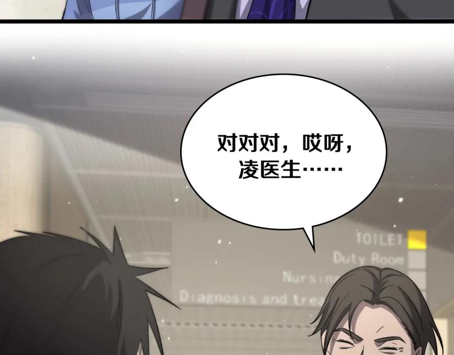 第121话完全不一样-大医凌然-志鸟村（原著）+春日文化（第10张）