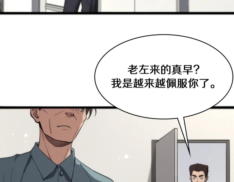 第122话我去云华就是-大医凌然-志鸟村（原著）+春日文化（第15张）