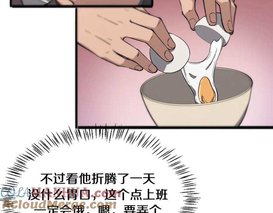 第122话我去云华就是-大医凌然-志鸟村（原著）+春日文化（第13张）