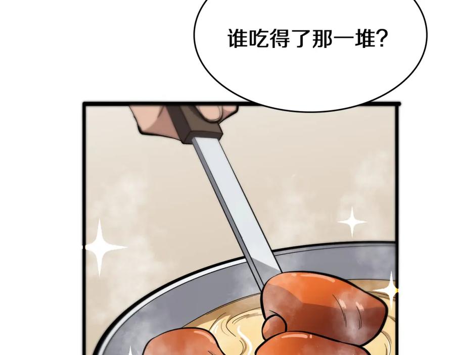 第122话我去云华就是-大医凌然-志鸟村（原著）+春日文化（第35张）