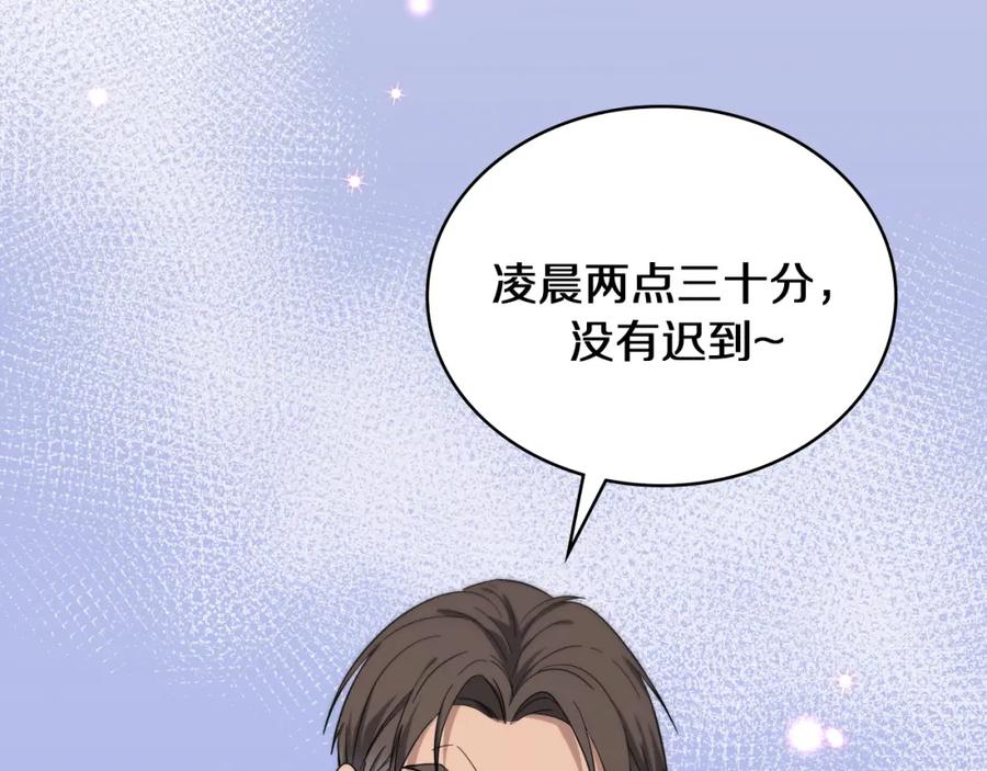 第122话我去云华就是-大医凌然-志鸟村（原著）+春日文化（第8张）