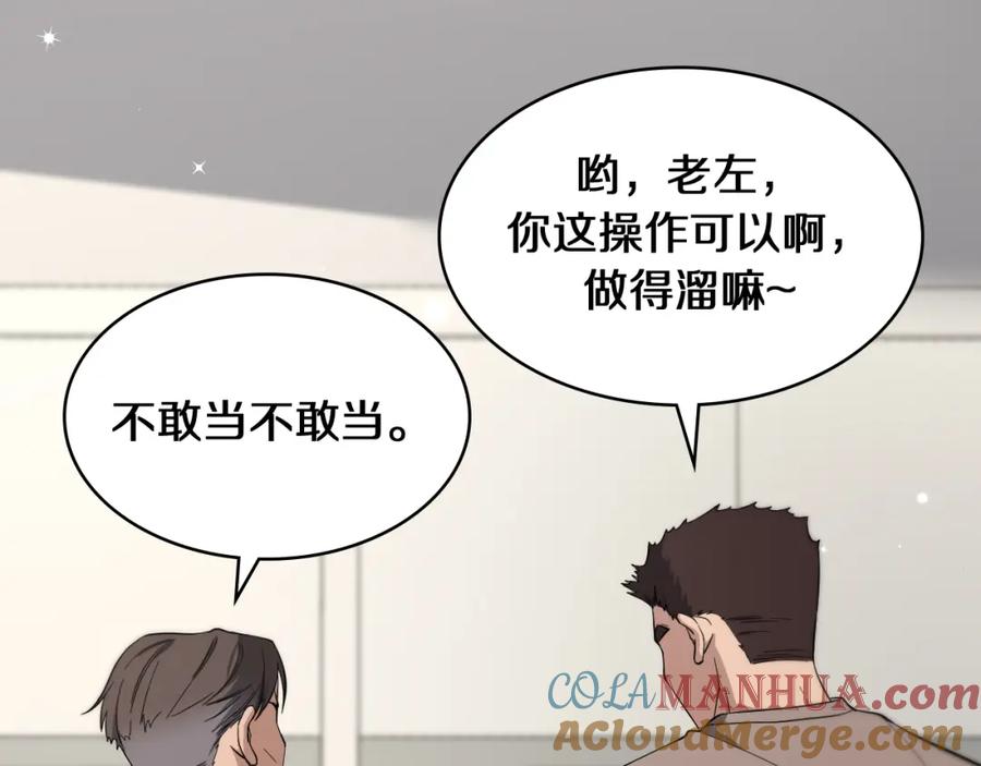 第122话我去云华就是-大医凌然-志鸟村（原著）+春日文化（第21张）