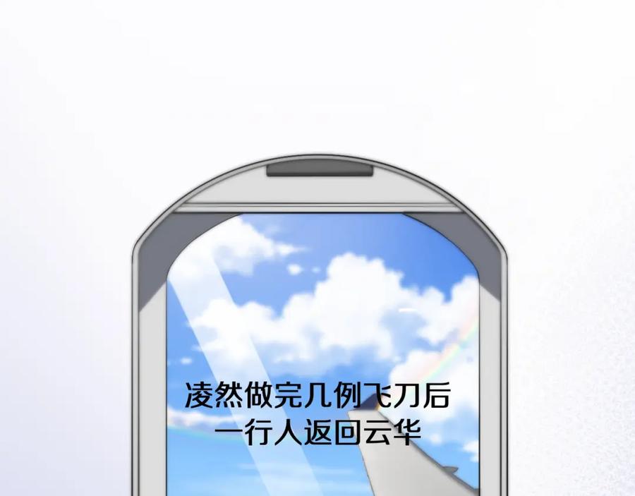 第122话我去云华就是-大医凌然-志鸟村（原著）+春日文化（第6张）