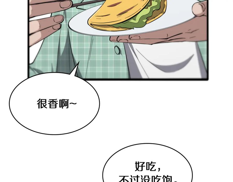 第122话我去云华就是-大医凌然-志鸟村（原著）+春日文化（第31张）