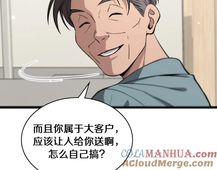 第122话我去云华就是-大医凌然-志鸟村（原著）+春日文化（第17张）