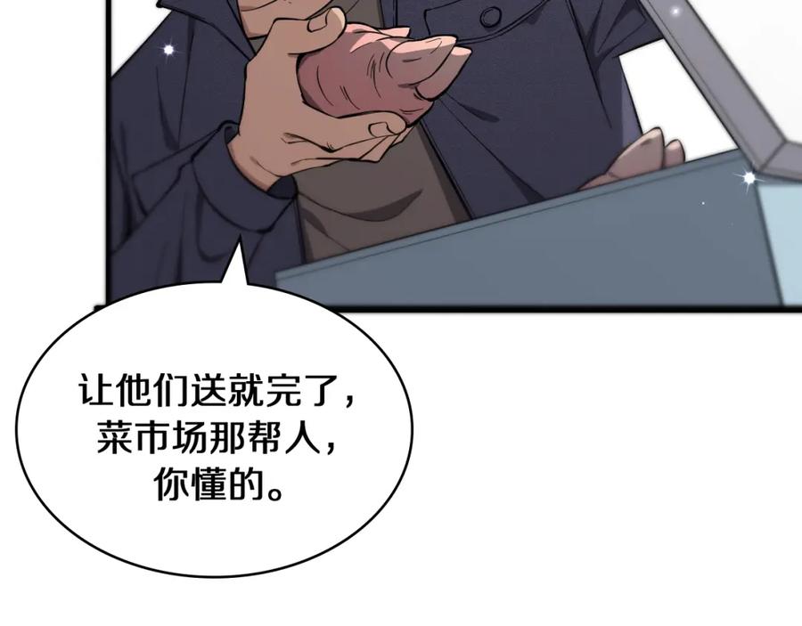 第122话我去云华就是-大医凌然-志鸟村（原著）+春日文化（第20张）