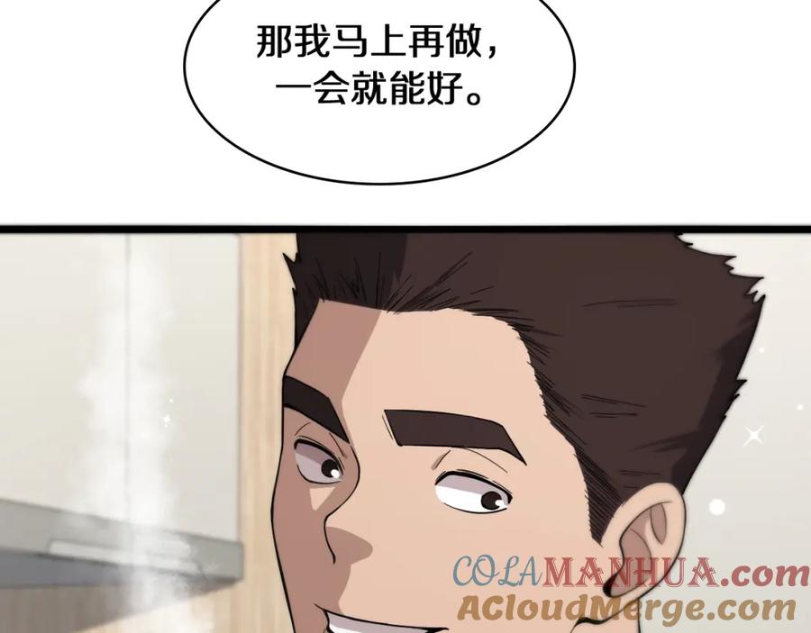 第122话我去云华就是-大医凌然-志鸟村（原著）+春日文化（第33张）