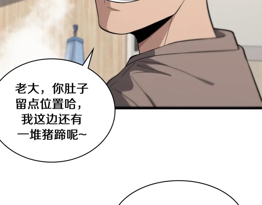 第122话我去云华就是-大医凌然-志鸟村（原著）+春日文化（第34张）