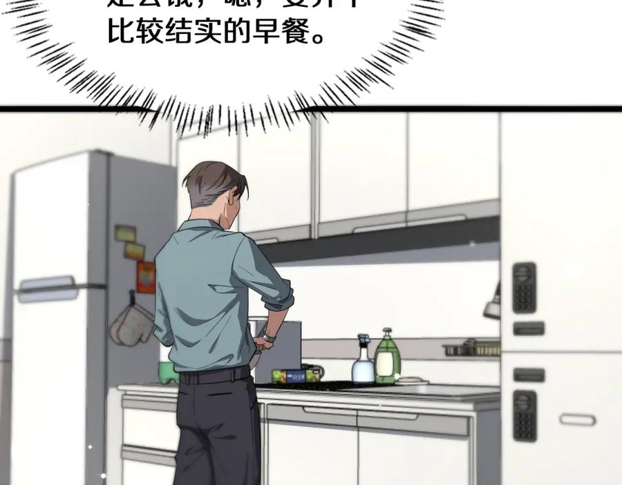 第122话我去云华就是-大医凌然-志鸟村（原著）+春日文化（第14张）