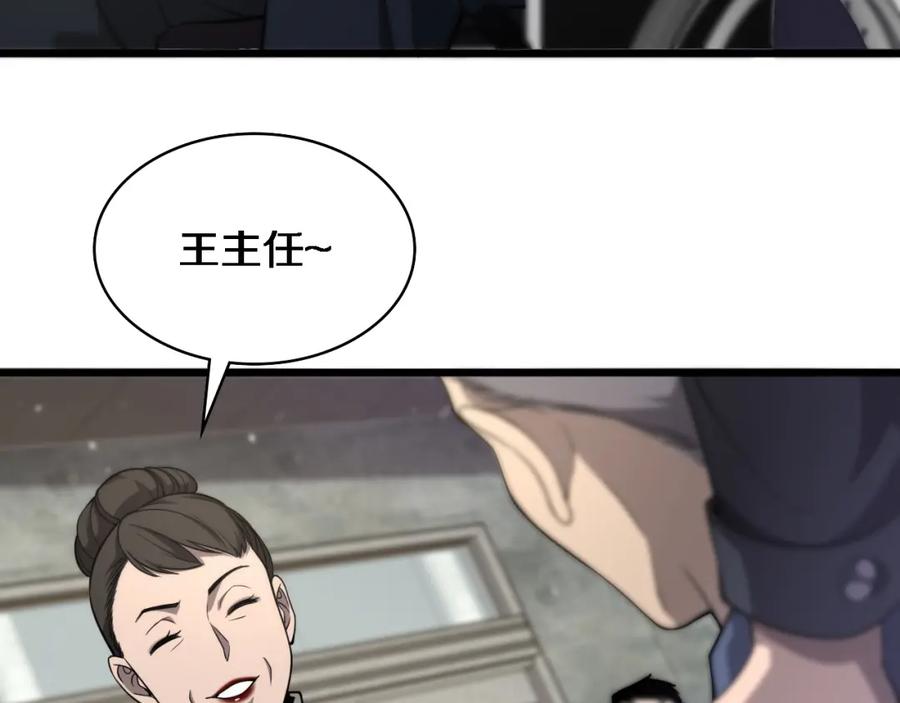 第123话给予重视-大医凌然-志鸟村（原著）+春日文化（第12张）