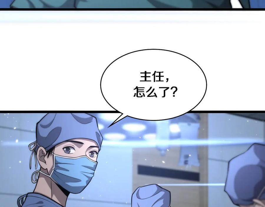 第123话给予重视-大医凌然-志鸟村（原著）+春日文化（第30张）