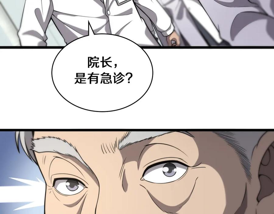 第123话给予重视-大医凌然-志鸟村（原著）+春日文化（第15张）