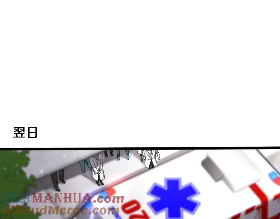 第123话给予重视-大医凌然-志鸟村（原著）+春日文化（第5张）