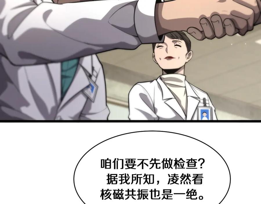 第123话给予重视-大医凌然-志鸟村（原著）+春日文化（第22张）