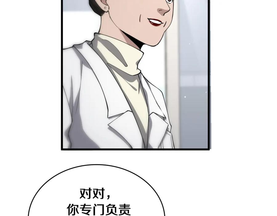 第124提上日程-大医凌然-志鸟村（原著）+春日文化（第22张）