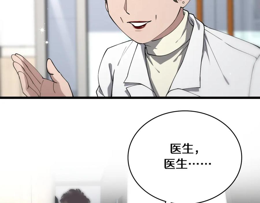 第124提上日程-大医凌然-志鸟村（原著）+春日文化（第6张）