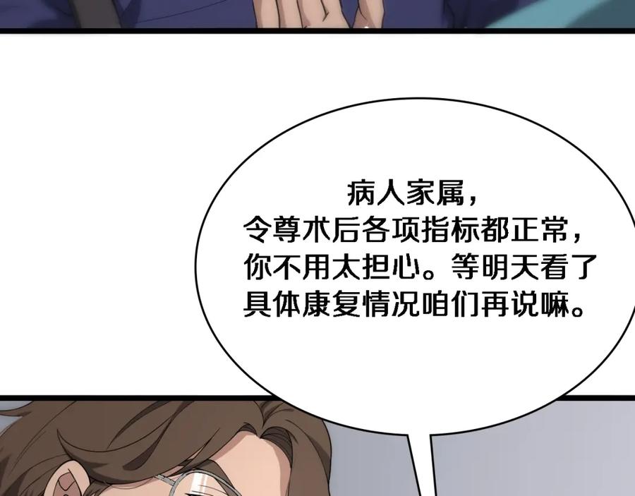 第124提上日程-大医凌然-志鸟村（原著）+春日文化（第18张）