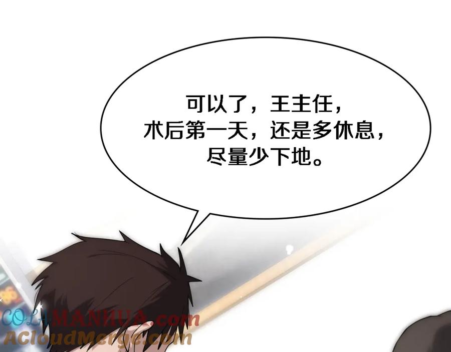 第124提上日程-大医凌然-志鸟村（原著）+春日文化（第37张）