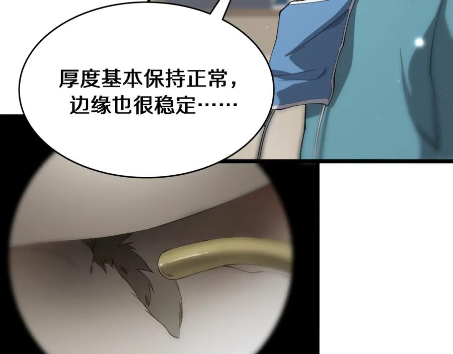 第124提上日程-大医凌然-志鸟村（原著）+春日文化（第14张）