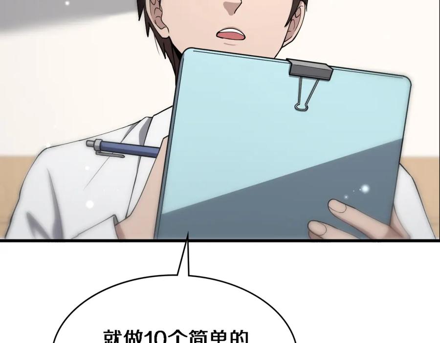 第124提上日程-大医凌然-志鸟村（原著）+春日文化（第34张）