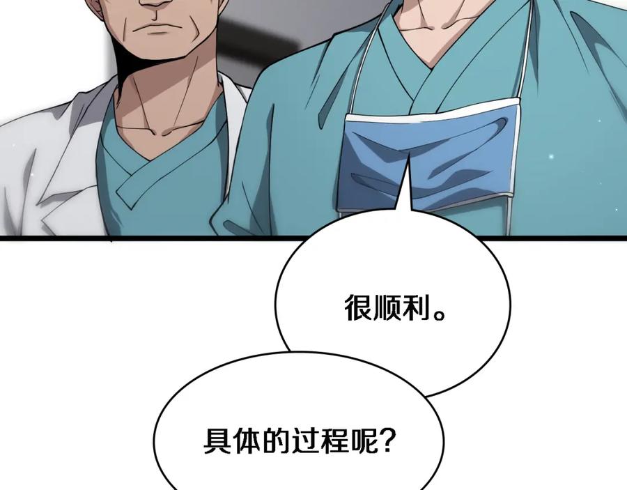 第124提上日程-大医凌然-志鸟村（原著）+春日文化（第10张）