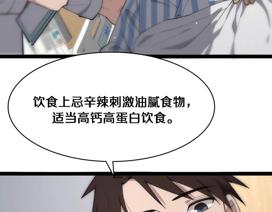 第124提上日程-大医凌然-志鸟村（原著）+春日文化（第39张）