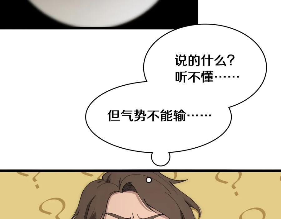 第124提上日程-大医凌然-志鸟村（原著）+春日文化（第15张）