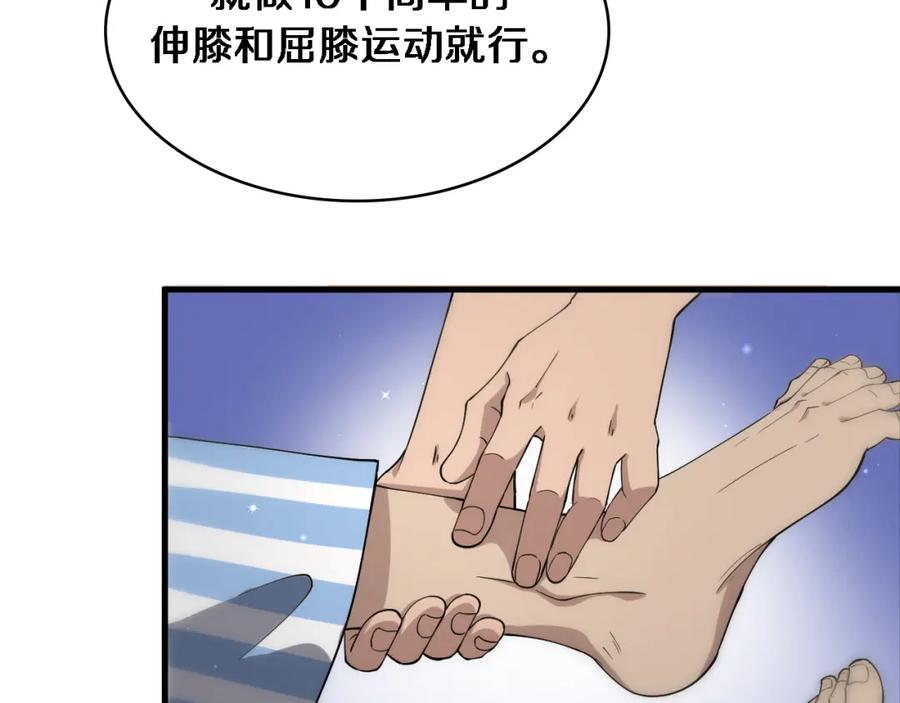 第124提上日程-大医凌然-志鸟村（原著）+春日文化（第35张）