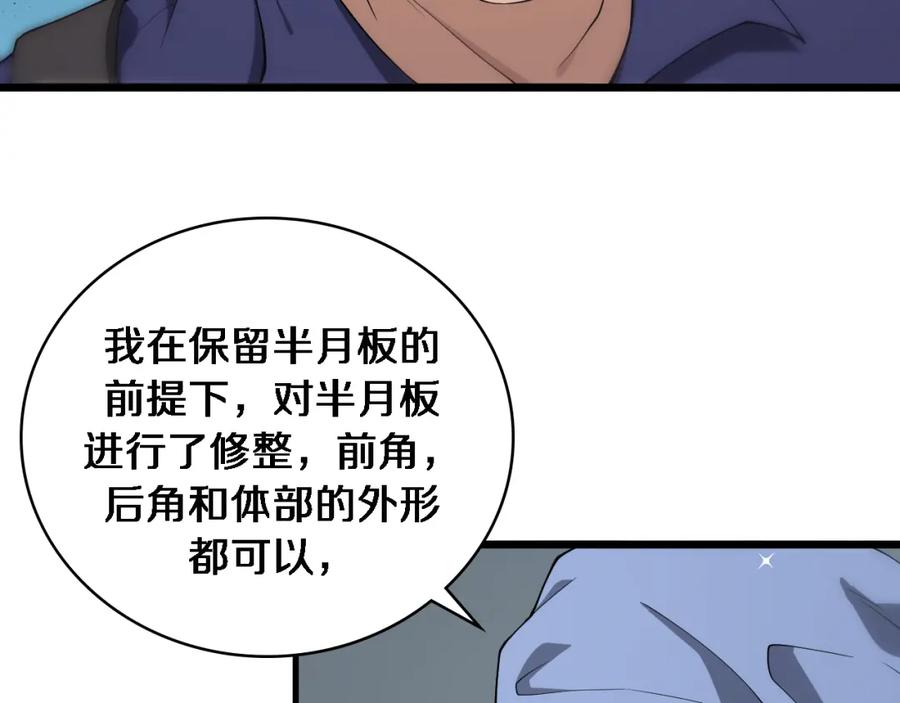 第124提上日程-大医凌然-志鸟村（原著）+春日文化（第12张）