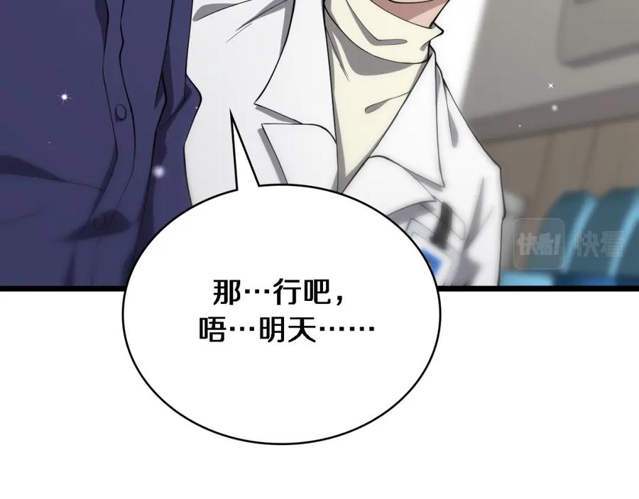 第124提上日程-大医凌然-志鸟村（原著）+春日文化（第20张）