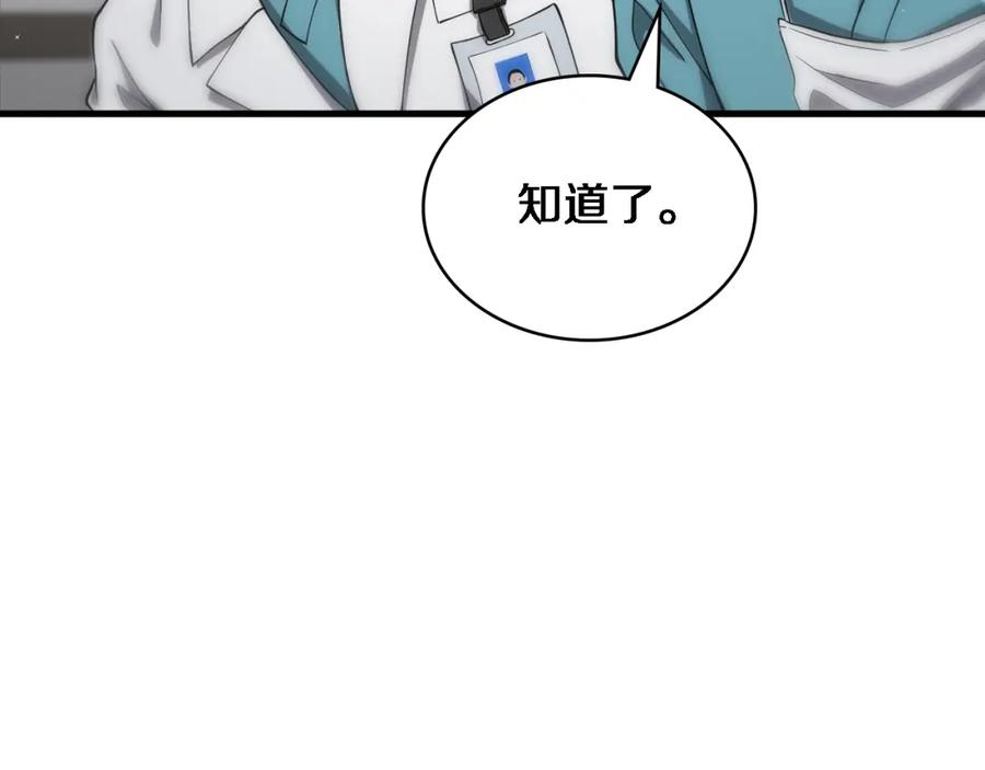 第124提上日程-大医凌然-志鸟村（原著）+春日文化（第24张）