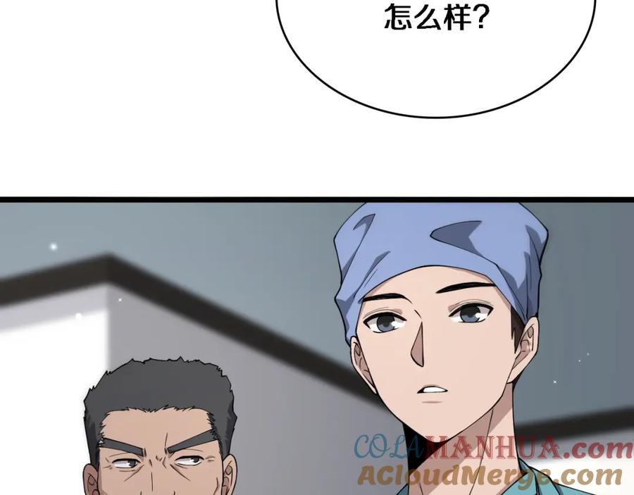 第124提上日程-大医凌然-志鸟村（原著）+春日文化（第9张）