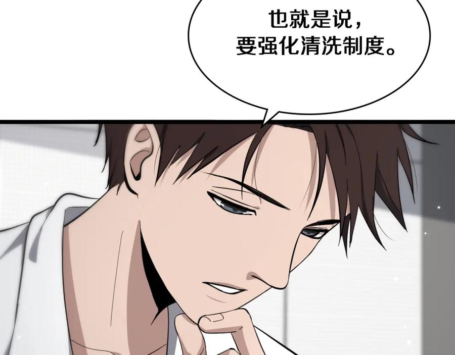 第126院感升级-大医凌然-志鸟村（原著）+春日文化（第26张）