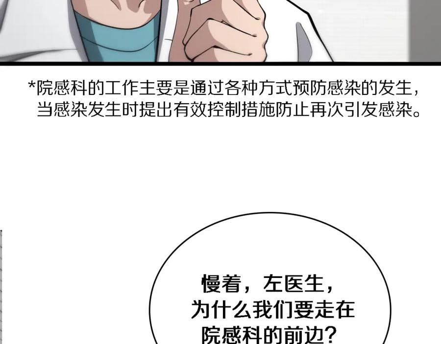 第126院感升级-大医凌然-志鸟村（原著）+春日文化（第27张）