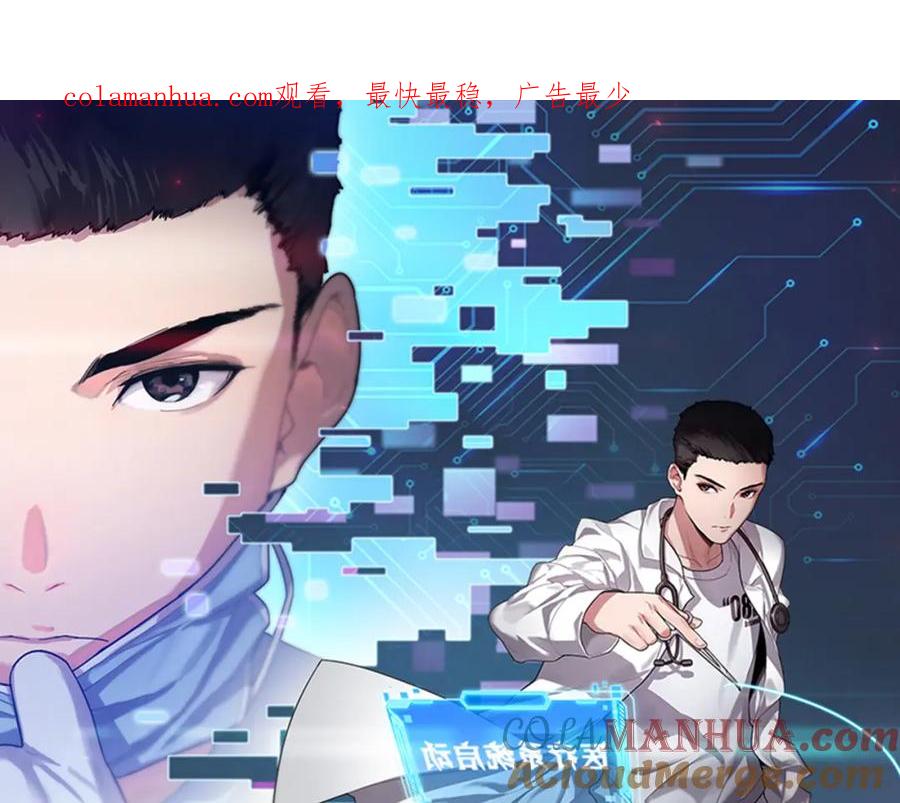 第126院感升级-大医凌然-志鸟村（原著）+春日文化（第1张）