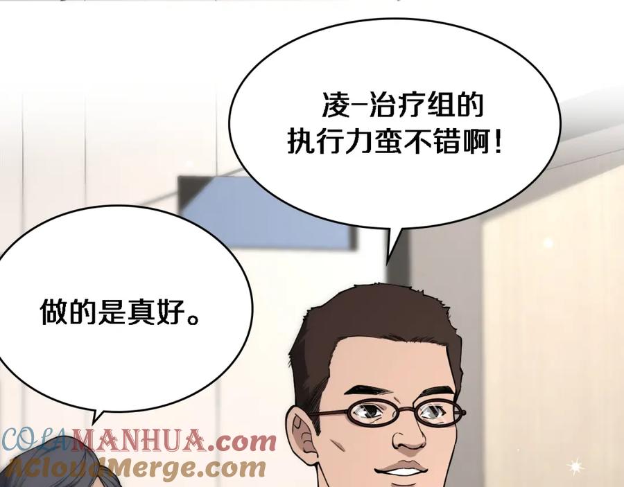第126院感升级-大医凌然-志鸟村（原著）+春日文化（第37张）