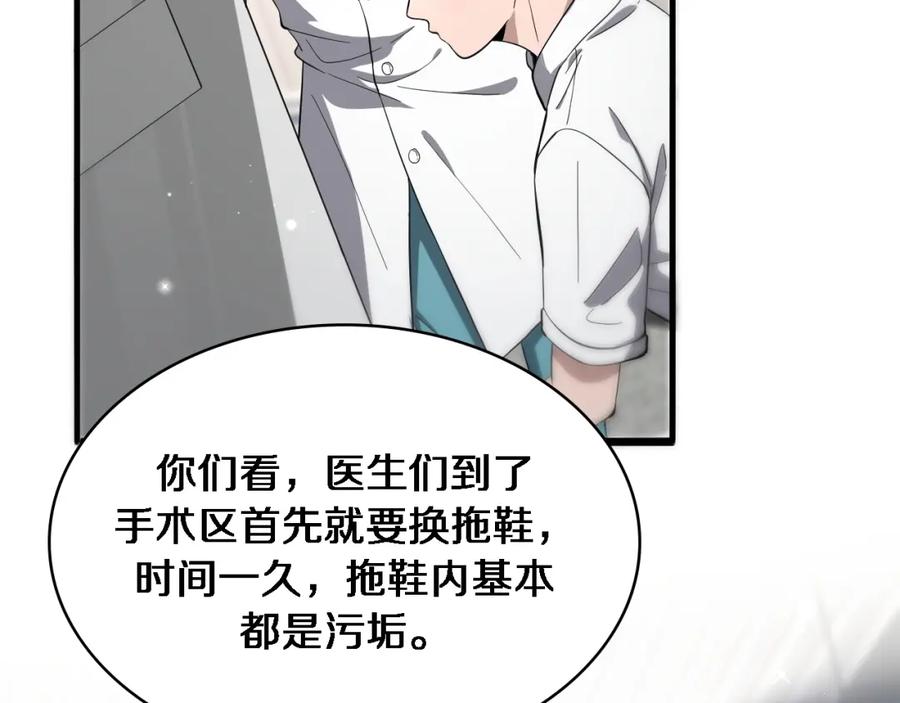 第126院感升级-大医凌然-志鸟村（原著）+春日文化（第7张）