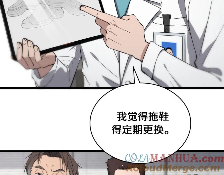 第126院感升级-大医凌然-志鸟村（原著）+春日文化（第9张）