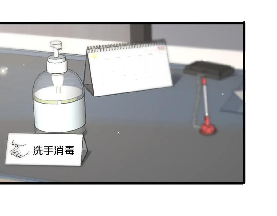 第126院感升级-大医凌然-志鸟村（原著）+春日文化（第36张）