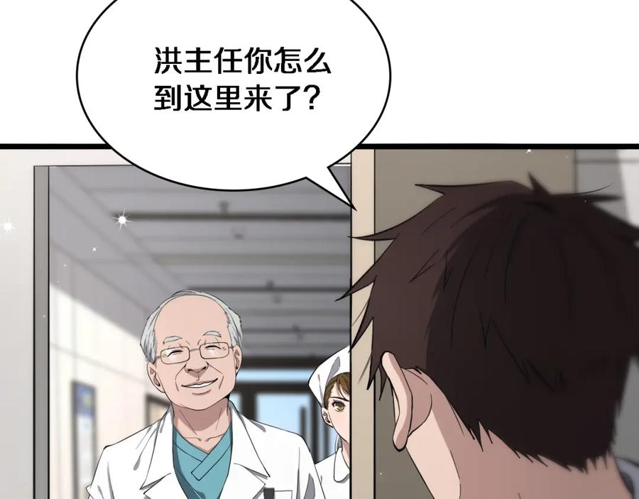 第126院感升级-大医凌然-志鸟村（原著）+春日文化（第11张）