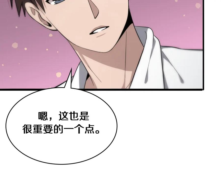 第126院感升级-大医凌然-志鸟村（原著）+春日文化（第23张）